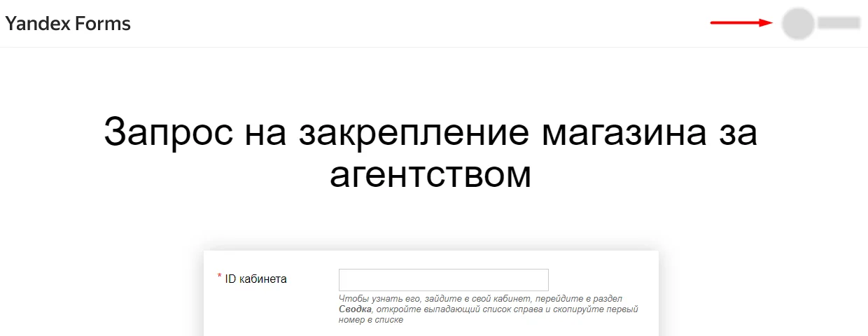 Яндекс Маркет техпартнер